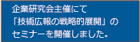 セミナー